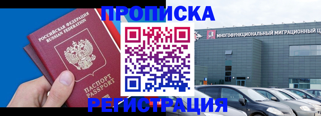 прописка для школы в Карталах